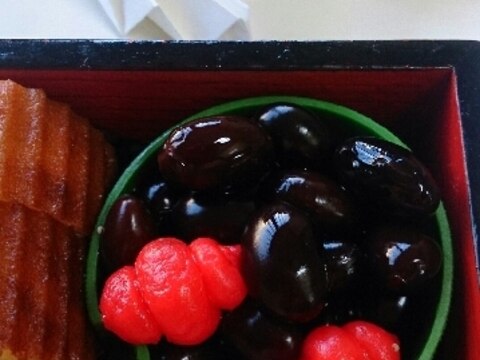 ふっくらつやつや黒豆煮~おせち2015~